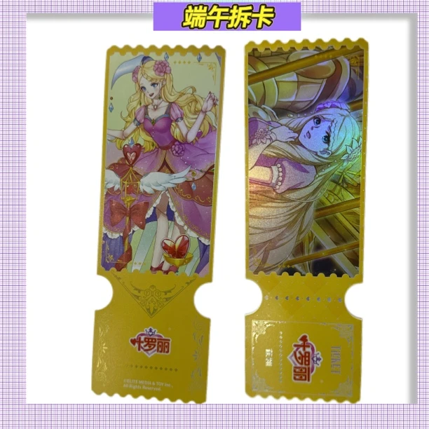 叶罗丽正版周边镭射票