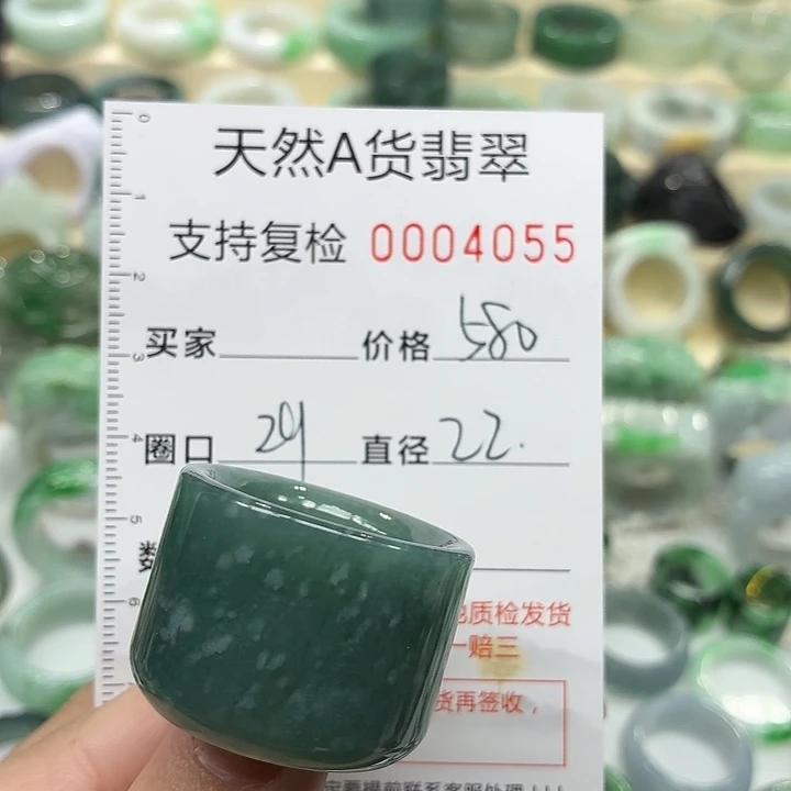 翡翠未镶嵌戒指戒指