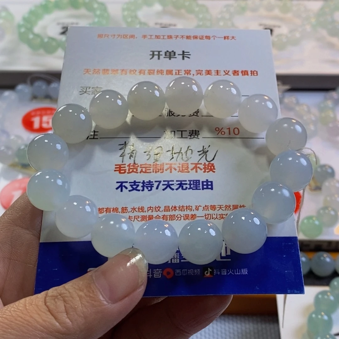 期***待定制翡翠未镶嵌翡翠
