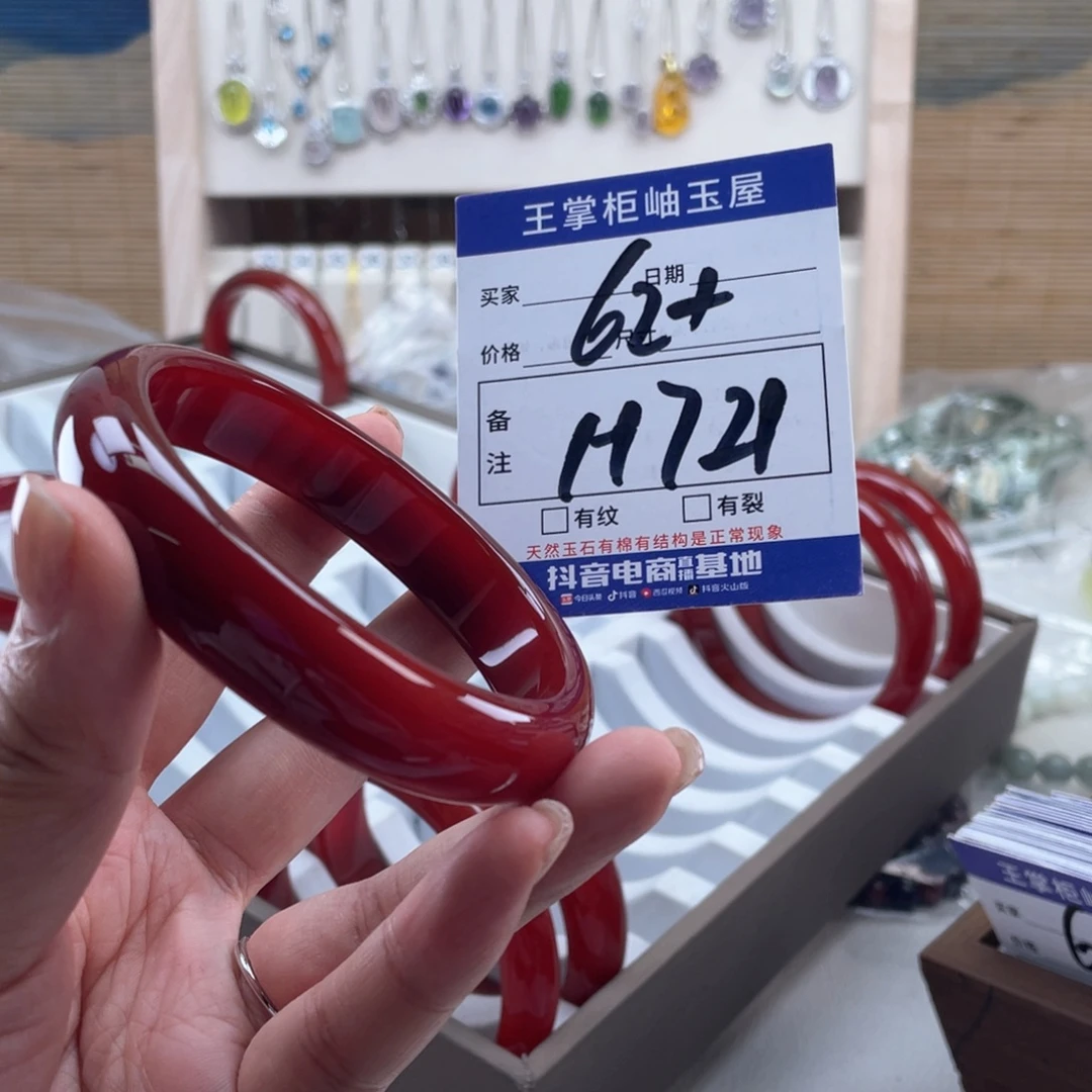 玛瑙/玉髓未镶嵌手链