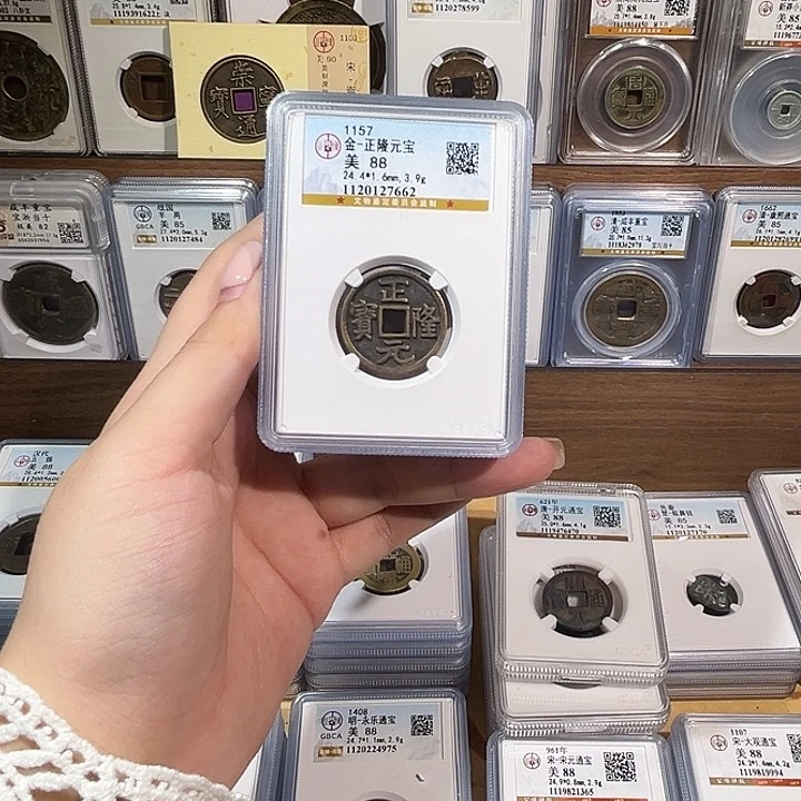 铜洛神 传世正隆元宝