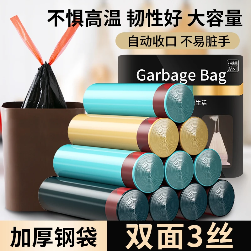 抽绳式垃圾袋手提家用式宿舍用学生课桌专用收纳神器黑色加厚