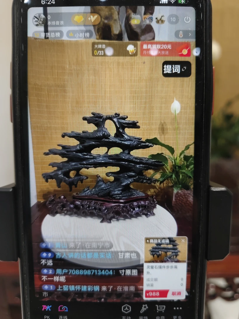 灵壁石拍品链接，景观石，