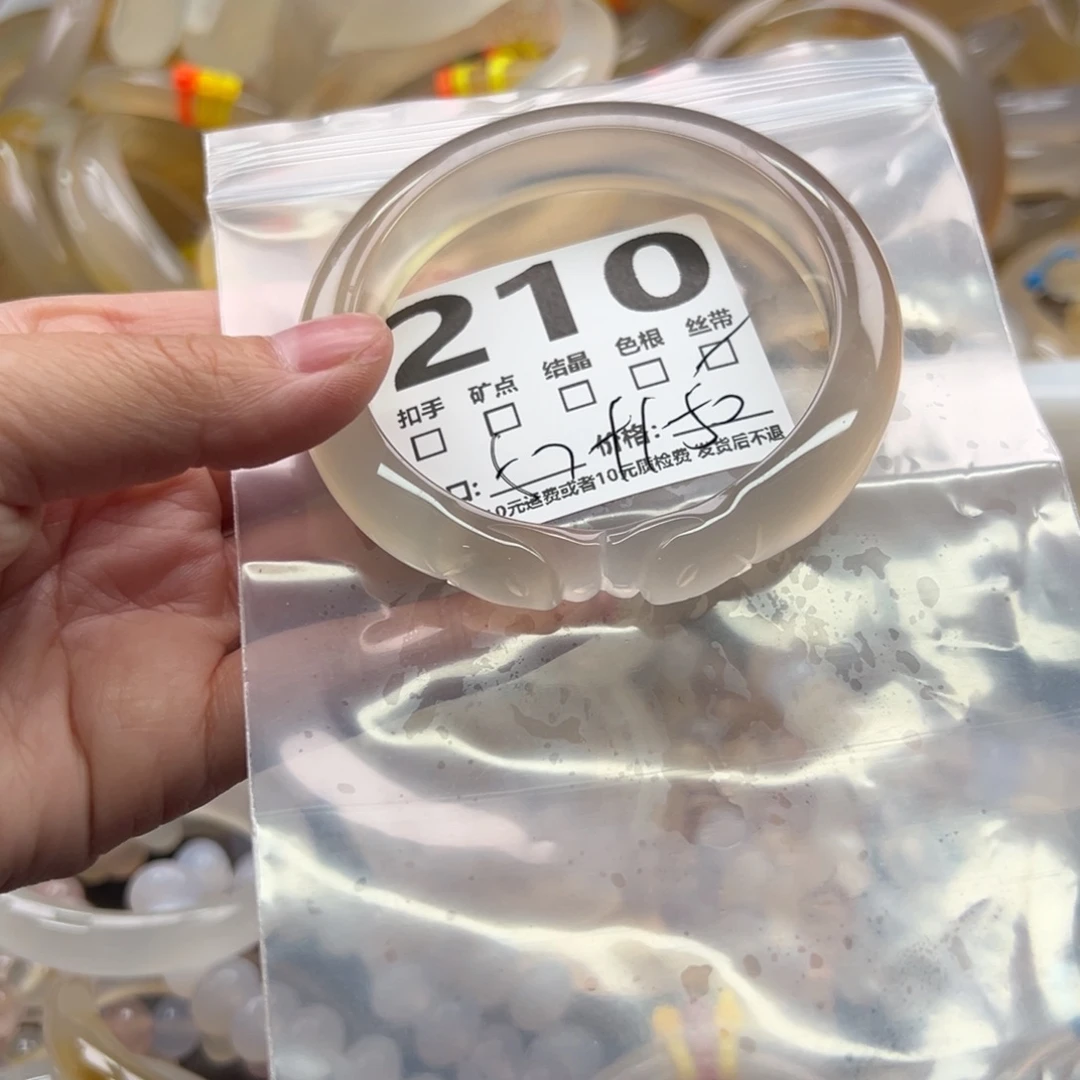 手镯玛瑙/玉髓未镶嵌210