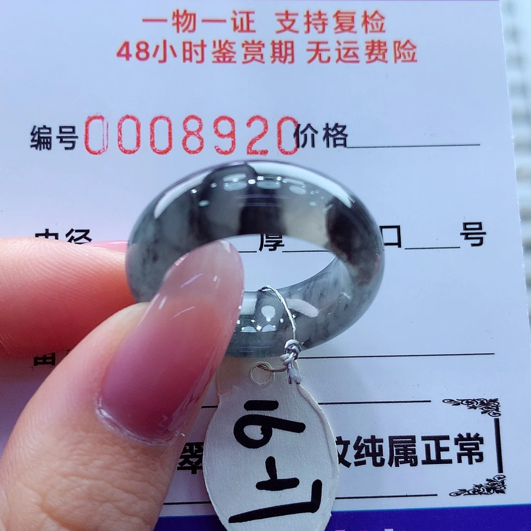 翡翠未镶嵌戒指翡翠