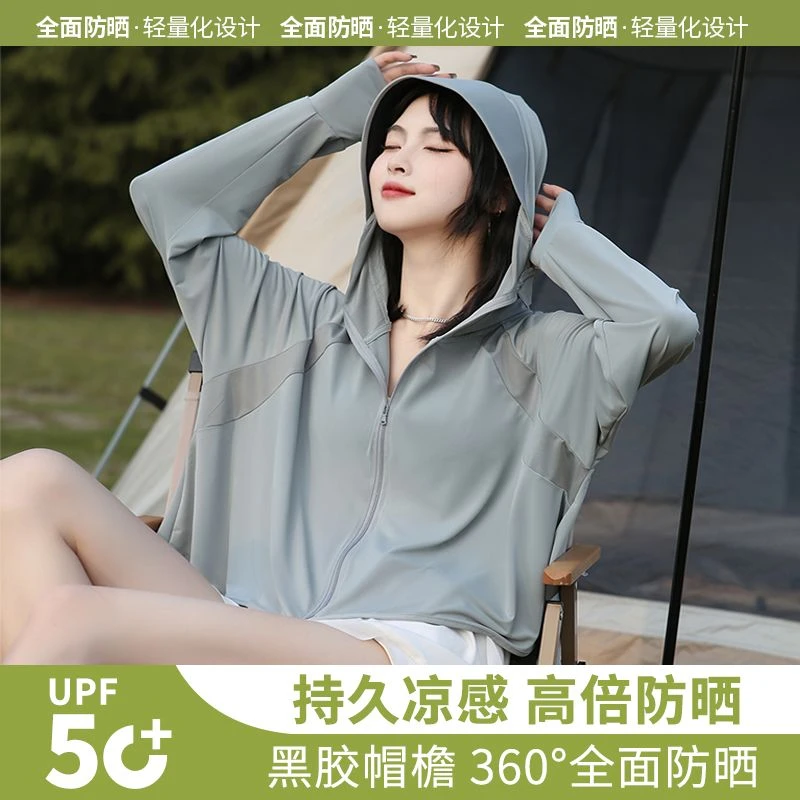 5新款防晒衣女夏季防UPF50+轻薄凉感指尖防晒服骑行