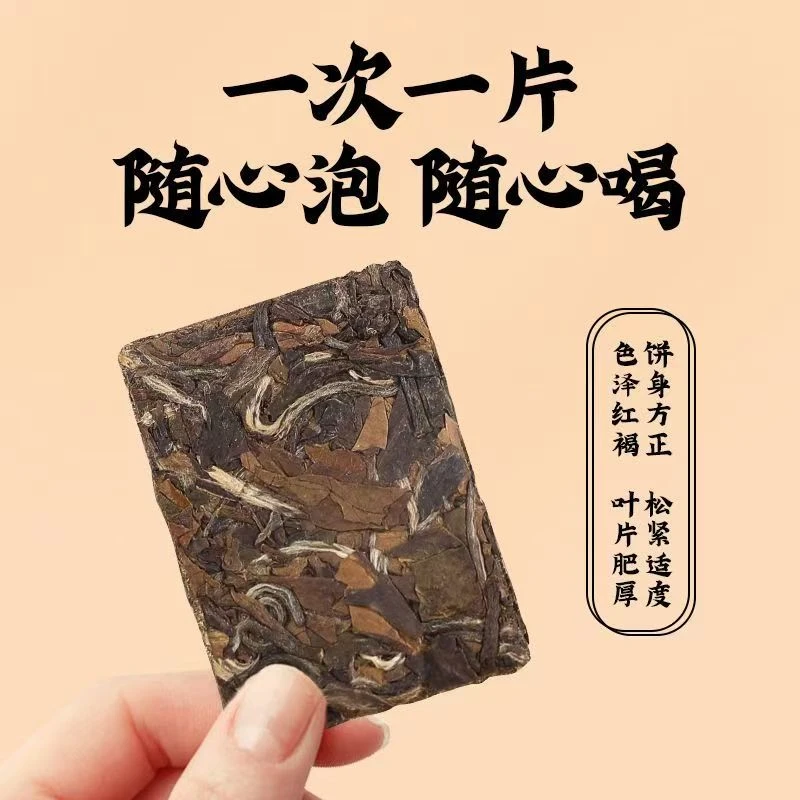 2016正宗福鼎磻溪高山白茶小饼干25g