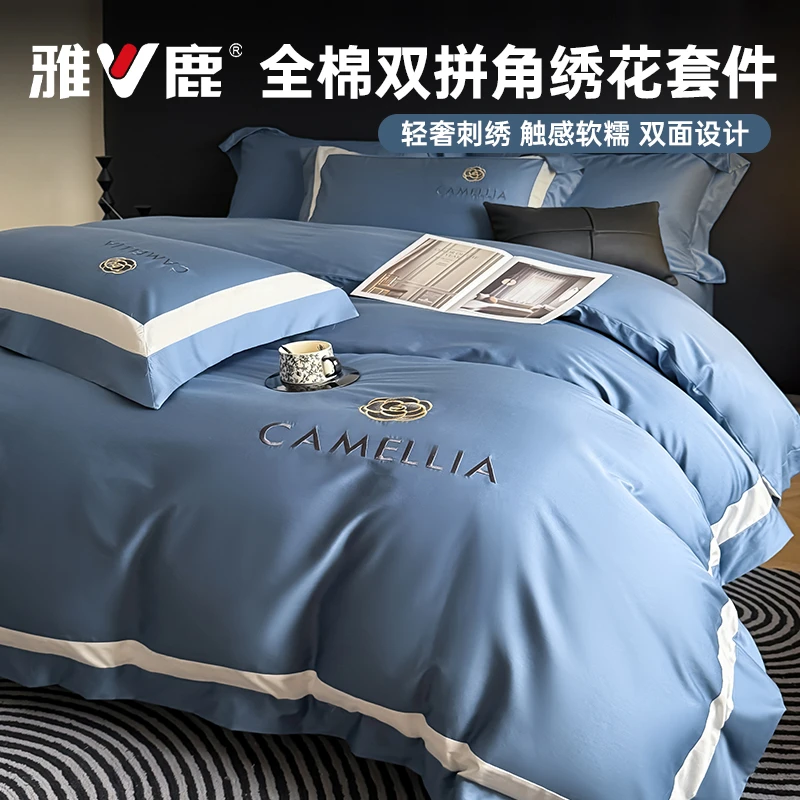 雅鹿全棉四件套100纯棉高端长绒棉轻奢简约被套床单三件套床笠款
