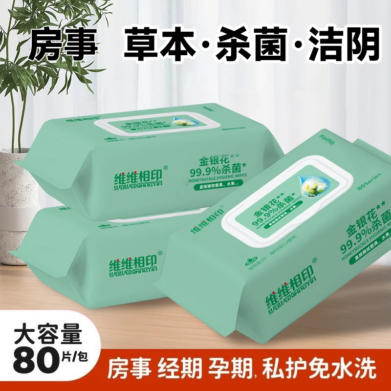 消毒湿巾80片大容量加大加厚不含酒精无刺激清洁免水洗学生党适用