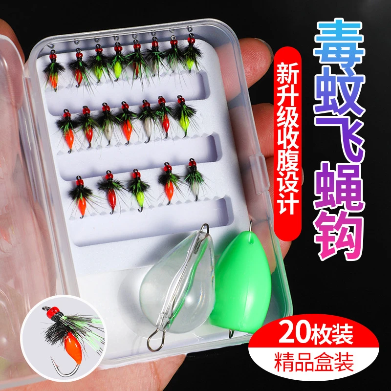 带翅毒蚊飞蝇钩微物路亚仿生饵 白条马口溪哥盒装进口浮水