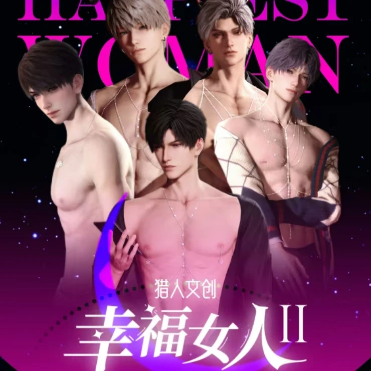 [猎人文创]幸福女人第二弹 恋与深空游戏二次元卡牌（知夏代拆）