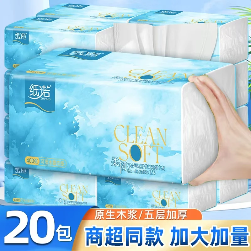 纸诺抽纸20包五层加大加厚家用整箱批发400张