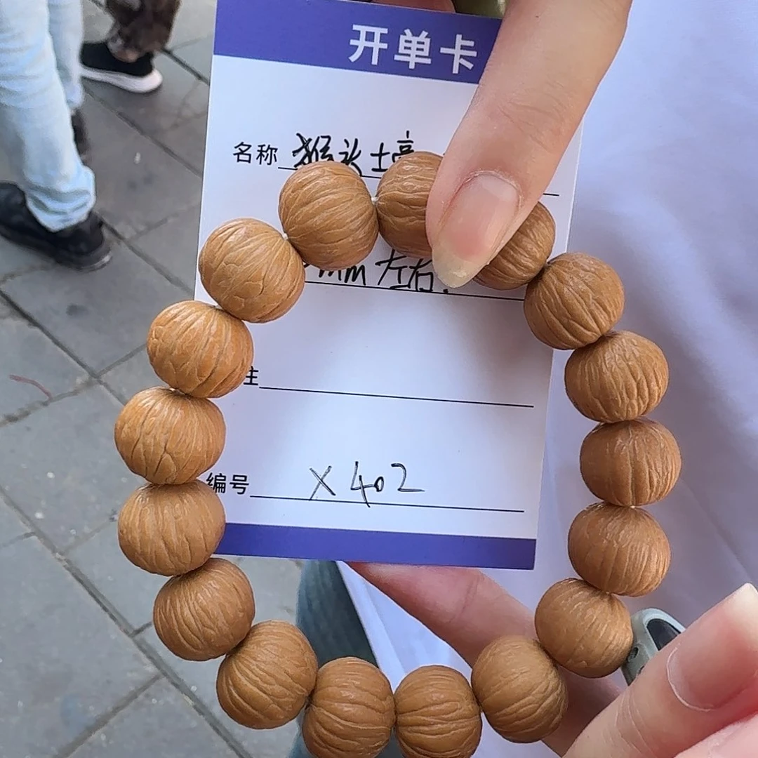 猴头核桃手串X402猴头土豪手串15mm