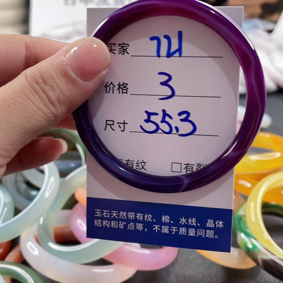 手镯玛瑙/玉髓未镶嵌