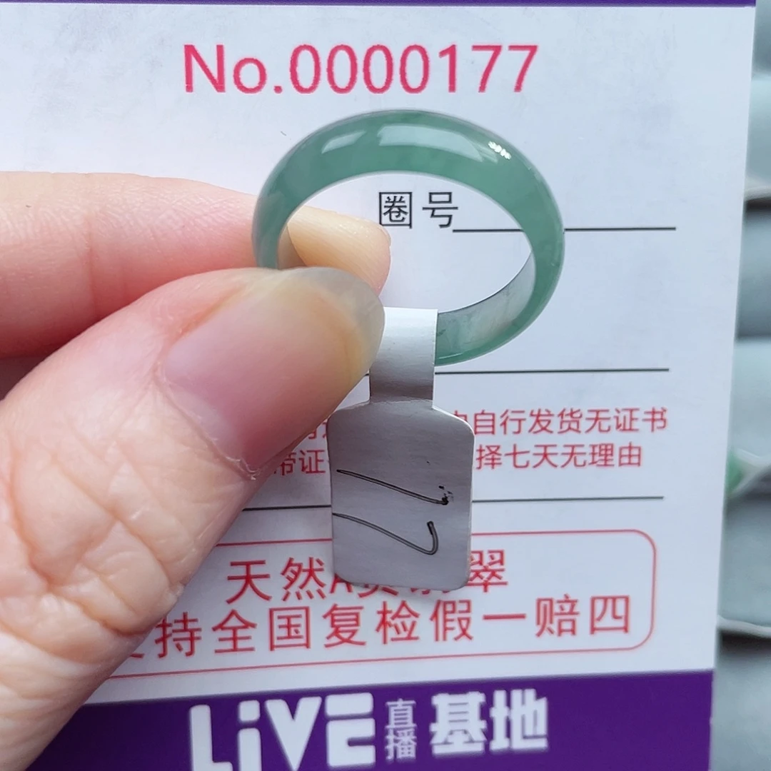 【闪购商品】未镶嵌戒指翡翠天然