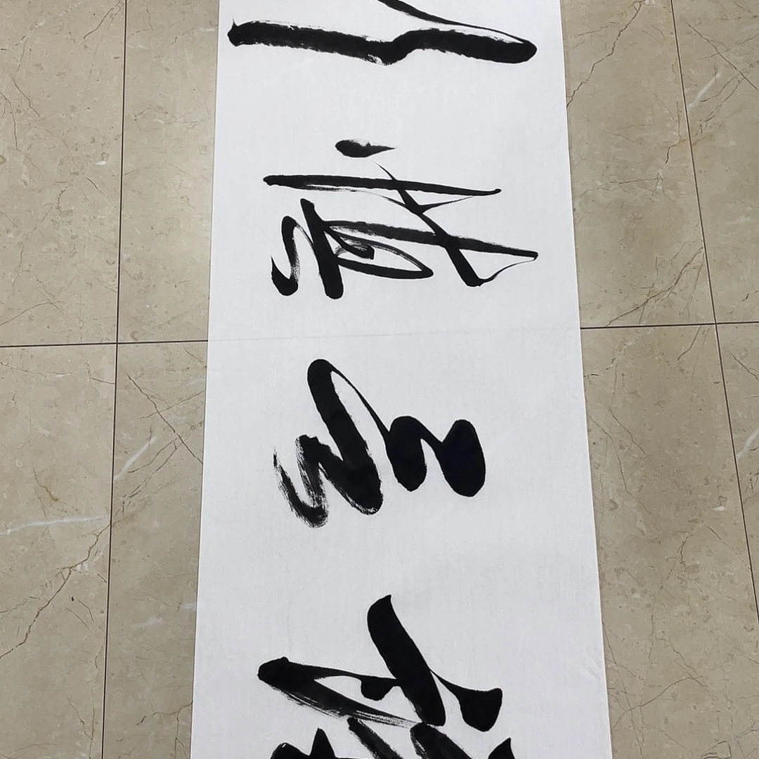 书法Lvqinzhenshufa
