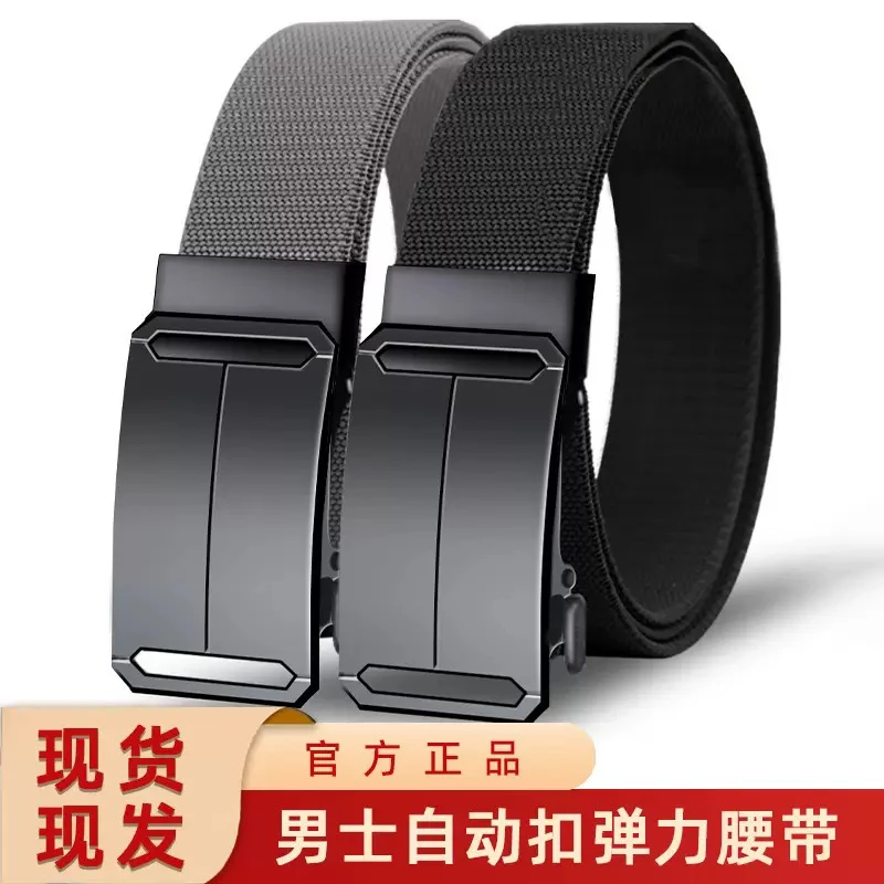 高弹力加长可裁剪男士尼龙自动扣腰带休闲帆布皮带大码胖肚子大