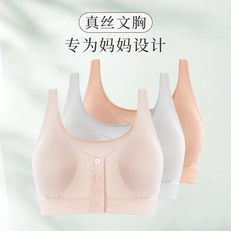 针织桑蚕丝前扣夏季文胸背心中老年式薄款带胸垫小背心02S205