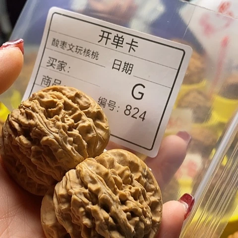 核桃把件赵****）自产自销……