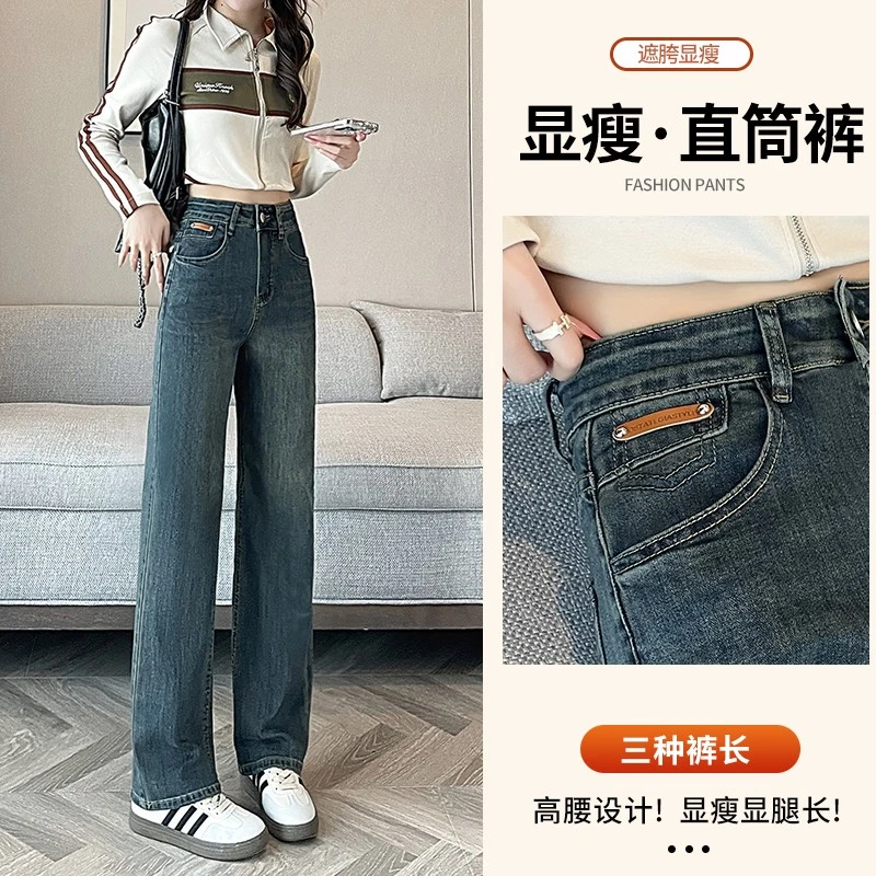 【 程总专属 】秋季新款高腰显瘦直筒牛仔裤女时尚百搭九分阔腿裤