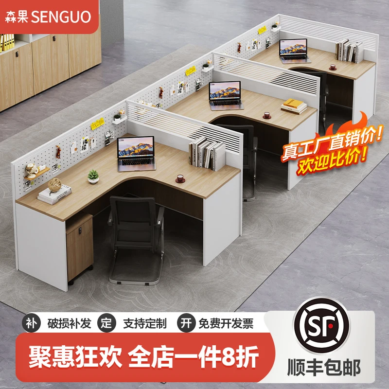 办公桌工位办公桌椅组合双两4四6人位员工办公家具职员桌简约现代