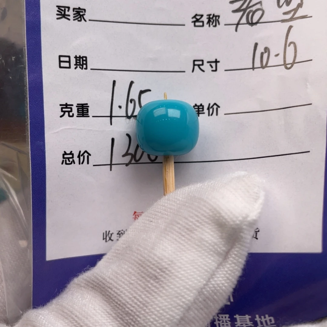未镶嵌绿松石配饰