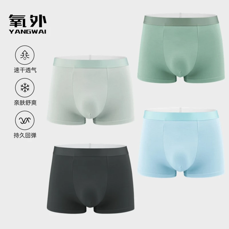 男士内裤莫代尔舒适透气U囊国潮流男生抗菌裆运动平角四角短裤衩