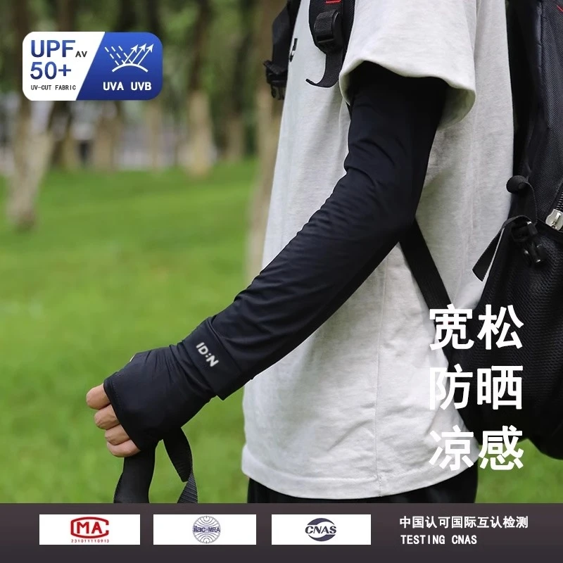 冰丝防晒袖套男士宽松冰袖夏天开车防紫外线防晒骑行钓鱼手臂护袖
