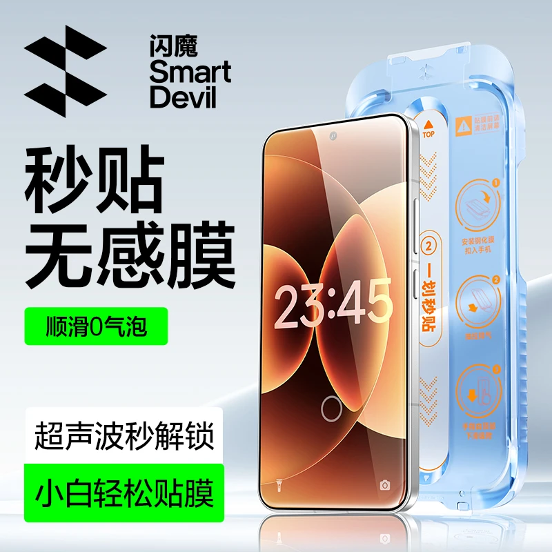 闪魔适用小米1715红米K90K80华为mate60vivooppo一加钢化膜手机膜