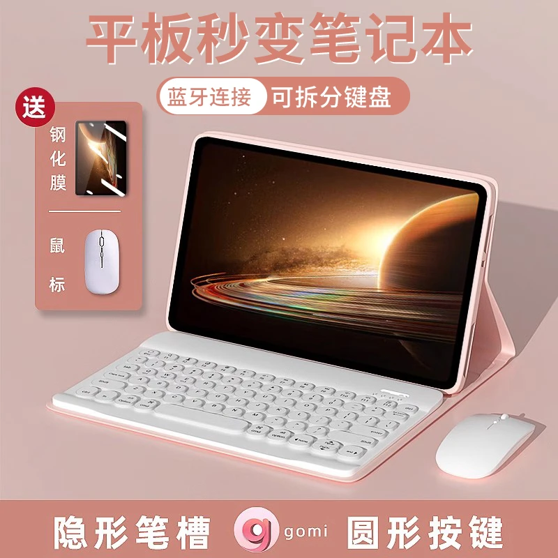 GOMI适用oppopad4Pro保护套5一加平板2pro保护壳3Pro带蓝牙键盘se