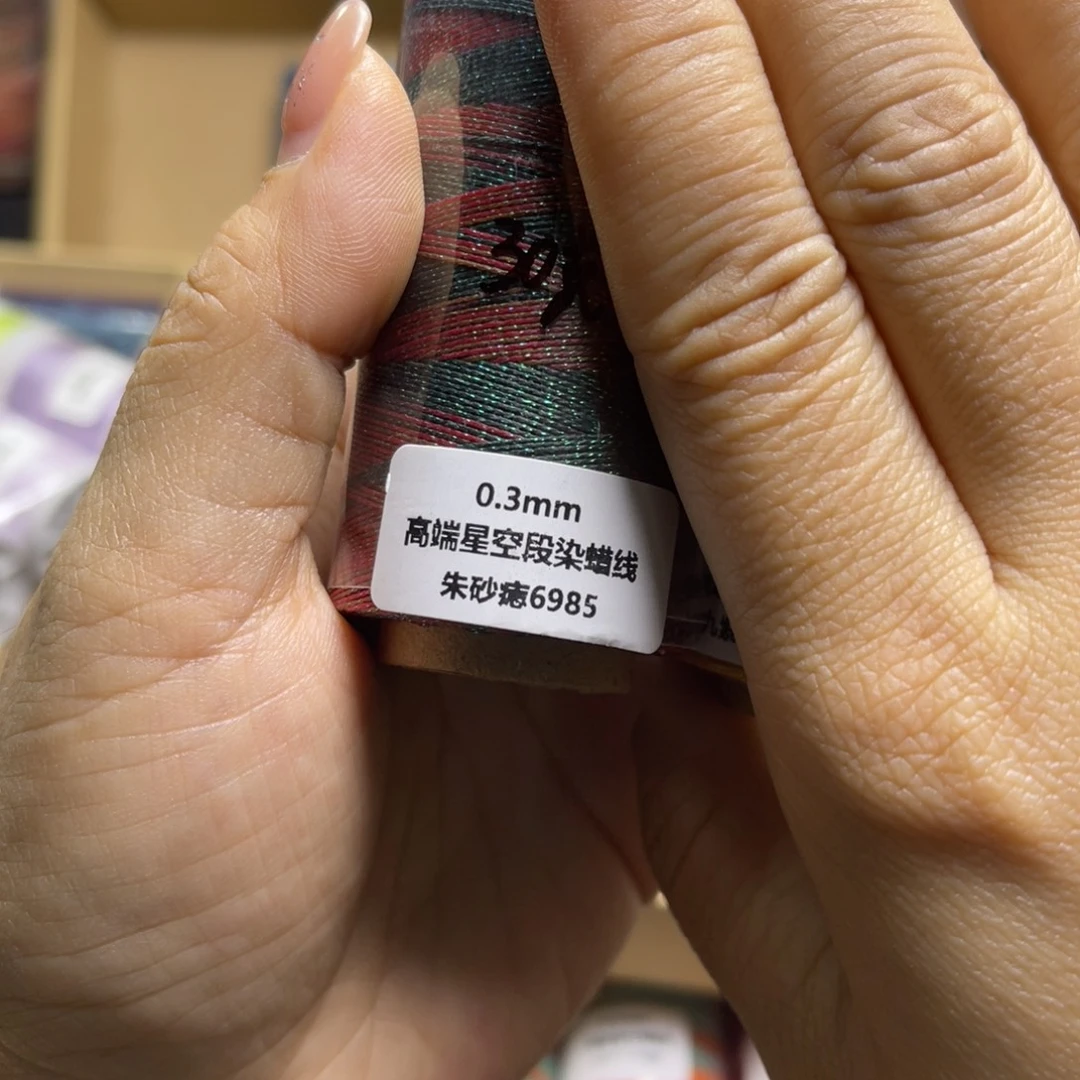 猫***爪腈纶2卷0.3星空蜡朱砂