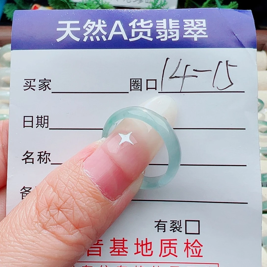 未镶嵌戒指翡翠戒指
