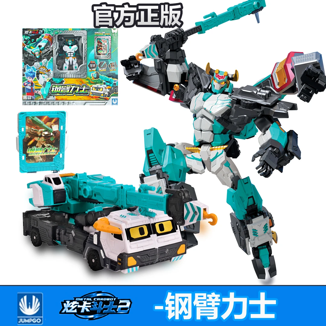 正版炫卡斗士2钢臂力士变形机器人机甲玩具男孩礼物吊车工程车