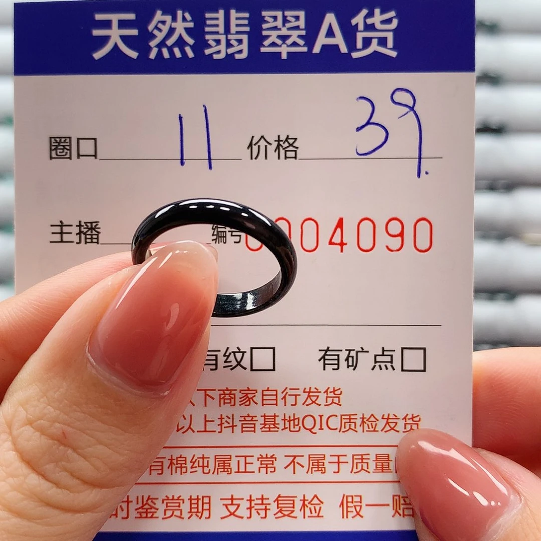 翡翠戒指未镶嵌翡翠