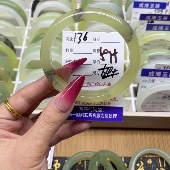 蛇纹石玉手镯未镶嵌136
