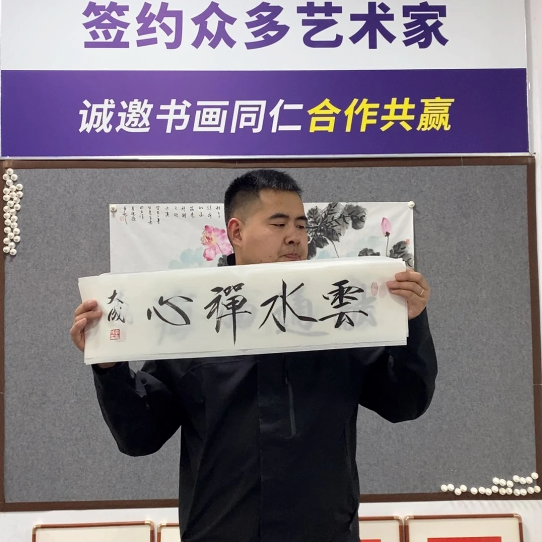 书法李老师书法作品