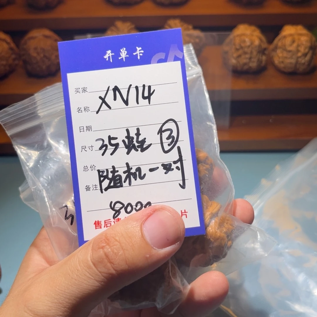 文玩核桃吊坠文玩