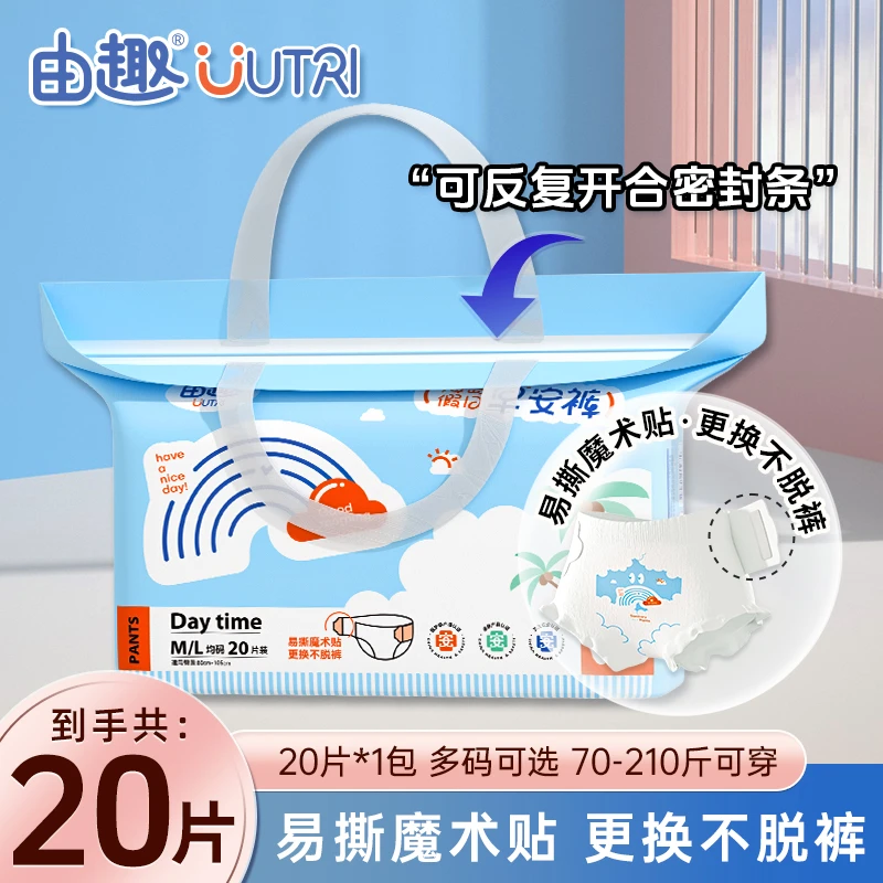 【20片医护级早安裤】S由趣日安裤安睡裤魔术贴免脱防漏生理期专用