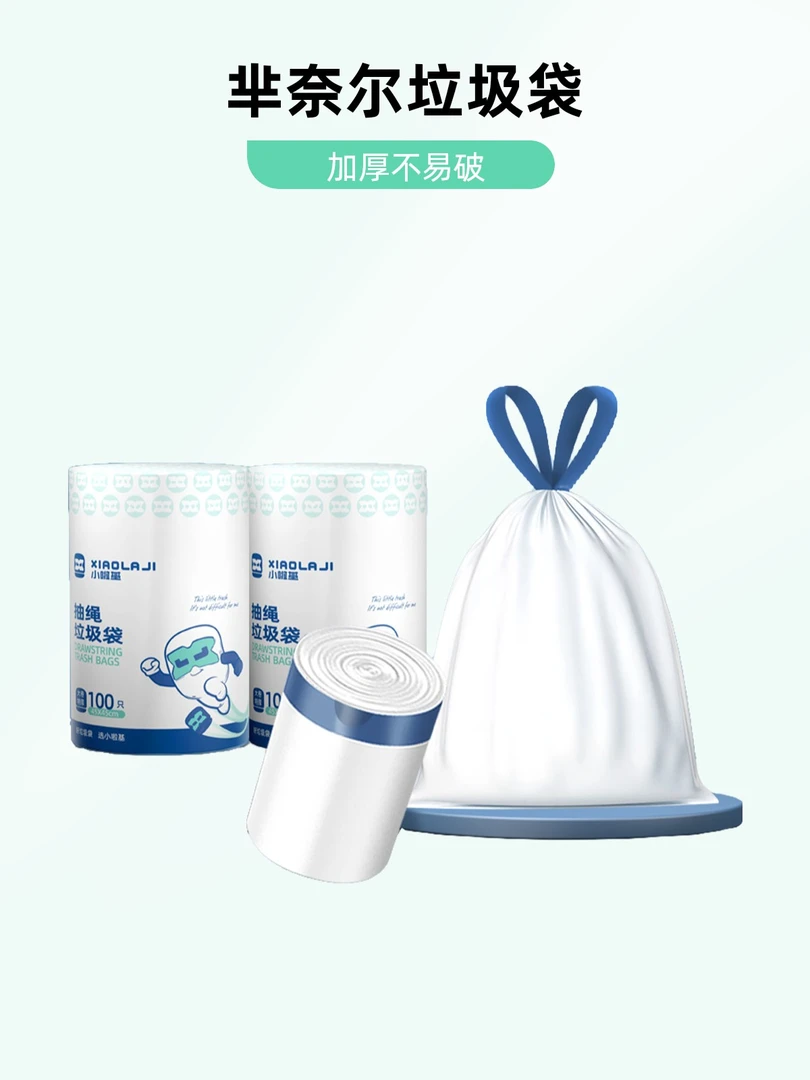 芈奈儿小啦基100只抽绳垃圾袋加厚不易破手提厨房家用塑料袋批发