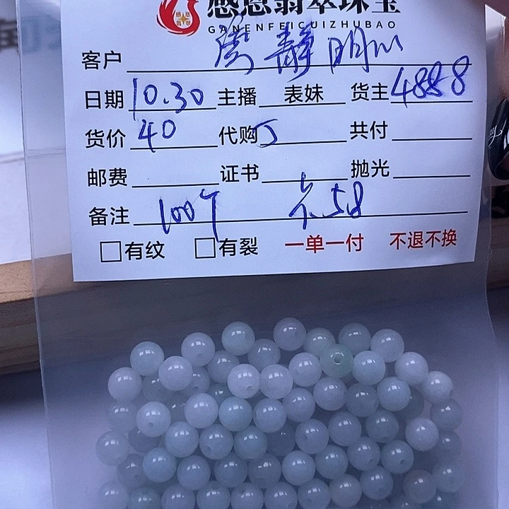 湾***心翡翠散珠天然翡翠