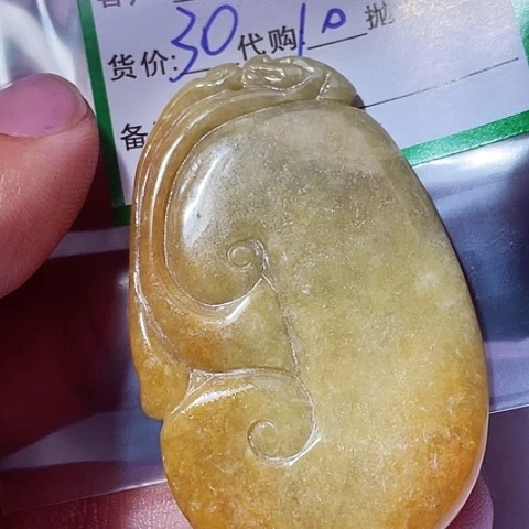 翡翠未镶嵌颈饰O*
