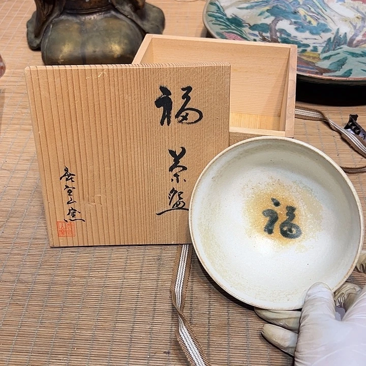 瓷器满58包邮包邮包邮