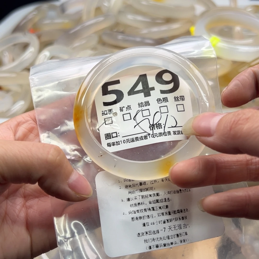玛瑙/玉髓未镶嵌手镯549