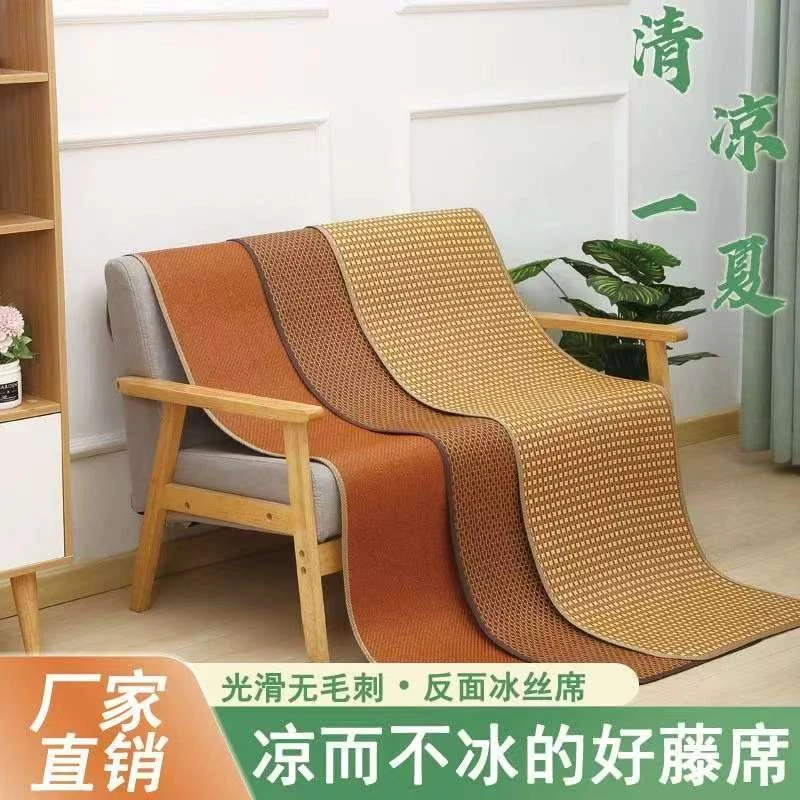 2025夏季沙发凉席双面光滑无刺透气藤席草席幼儿园学生宿舍凉席垫
