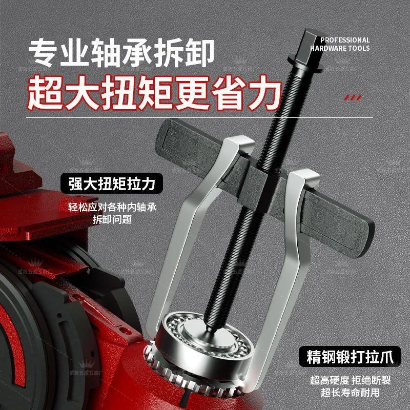 二爪横梁拉马轴承拆卸两爪专用工具小型多功能取出拔轮拉拔拉玛