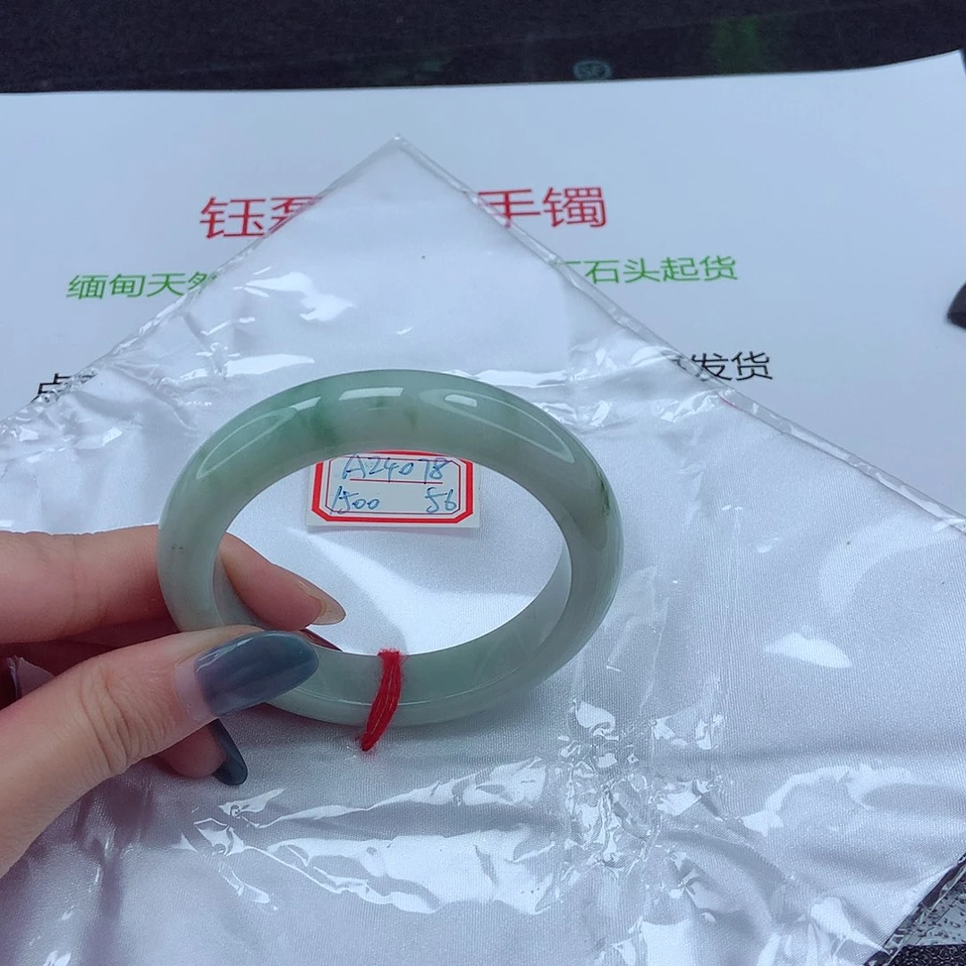 未镶嵌手镯翡翠圈口56