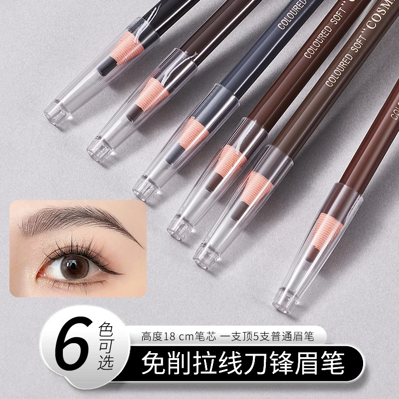 拉线眉笔新手防汗不掉色持久不脱色根根分明刀削式初学者推荐正品