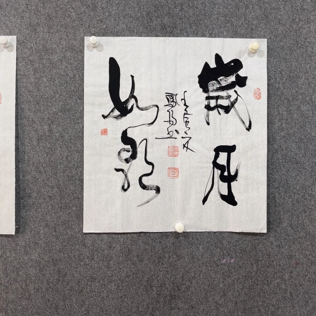 国画中雅煊精品书法