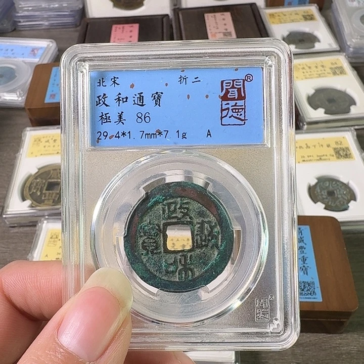 铜A闻博文化政和同ace