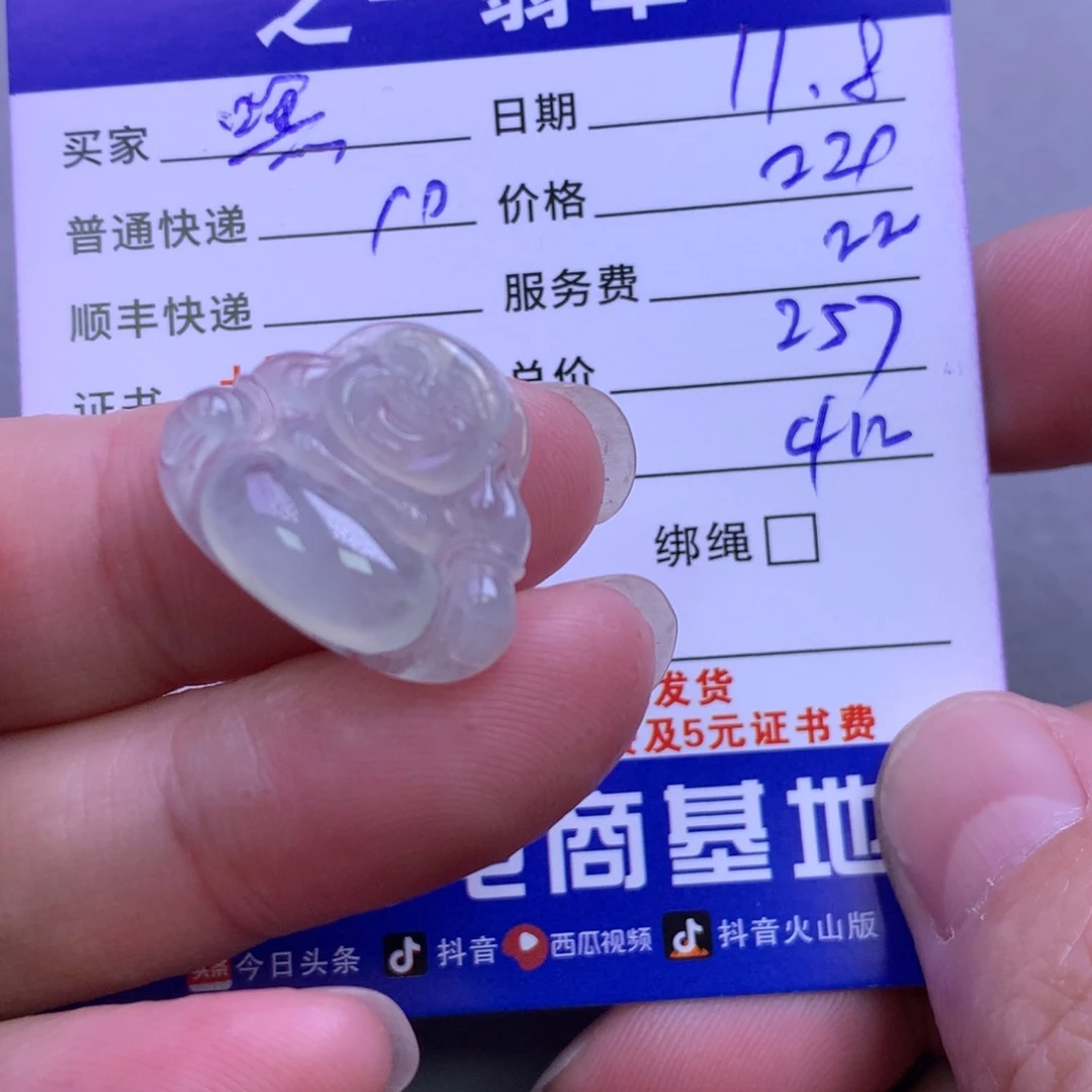 颈饰未镶嵌翡翠嘿*